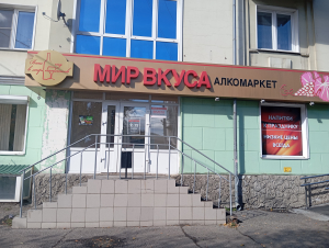 г. Ленинск-Кузнецкий, пр-кт Кирова, д. 49, помещ. 7