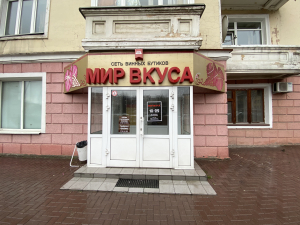 г. Кемерово, ул Орджоникидзе, д. 5, помещ. 50