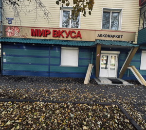 г. Ленинск-Кузнецкий, пр-кт Ленина, д. 50, помещ. 19